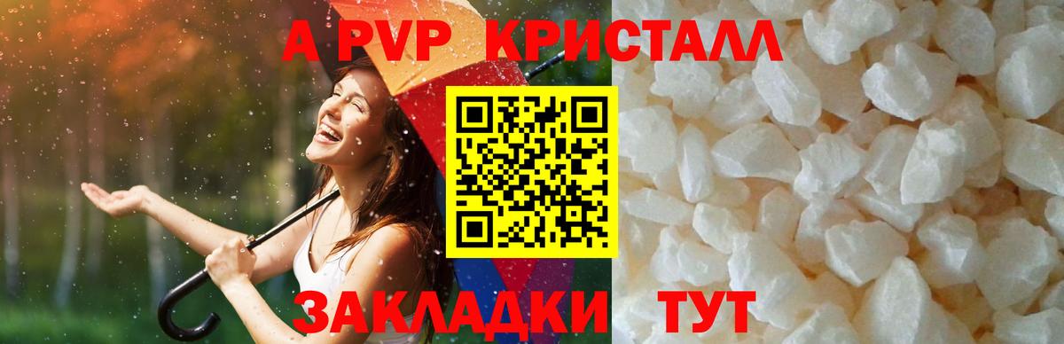 Мирный  Alpha PVP кристаллы  где можно купить наркотик  Вход с VPN  Альфа ПВП Соль  Alpha-PVP СК КРИС 