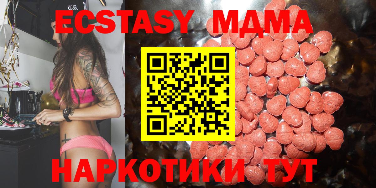 Мирный  Ecstasy  mega рабочий сайт  Вход с VPN  Экстази Cube  Экстази VHQ 