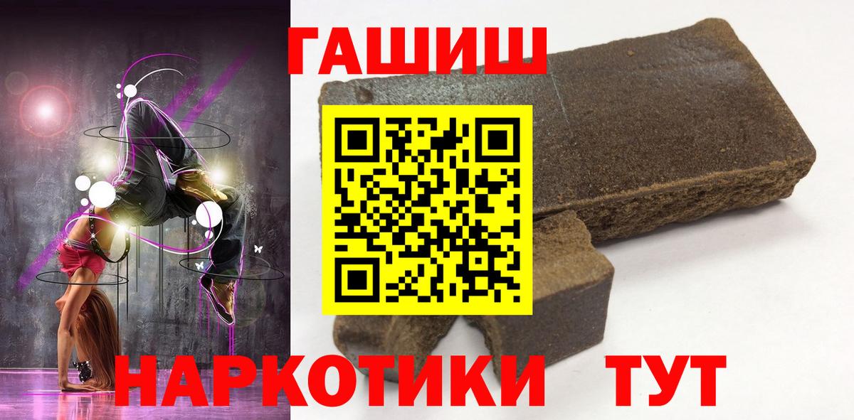 Гашиш 40% ТГК Мирный
