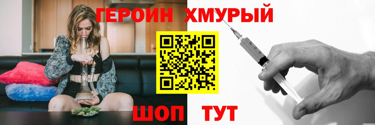 ГЕРОИН Афган Мирный