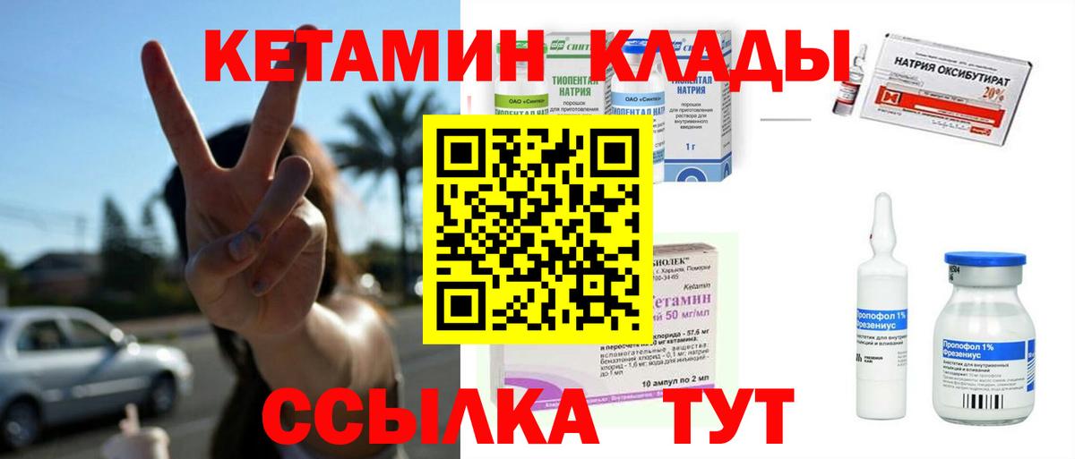 Мирный  КЕТАМИН VHQ  Кетамин ketamine  Вход с VPN 