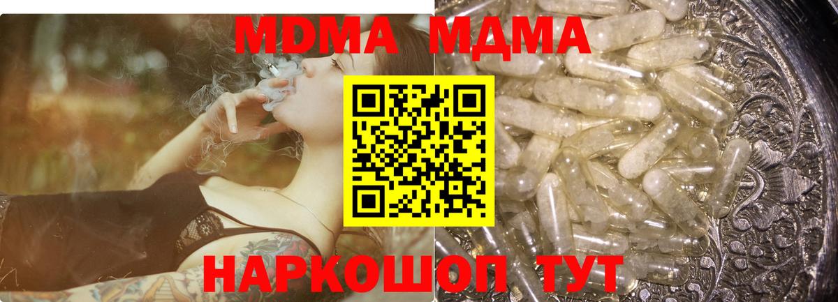 Мирный  МДМА кристаллы  МДМА кристаллы  Вход с VPN 