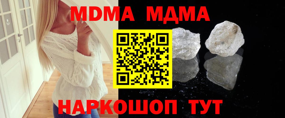 MDMA молли Мирный