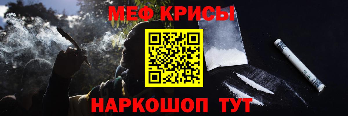 закладка  Вход с VPN  Мирный  МЕФ mephedrone  МЕФ 