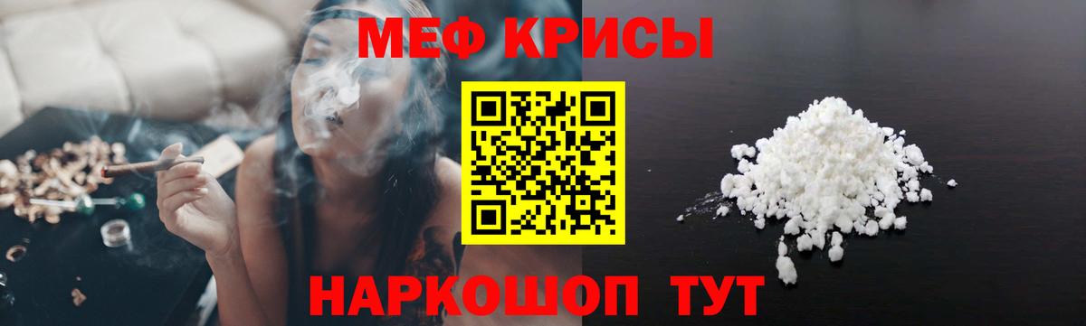 МЕФ кристаллы Мирный