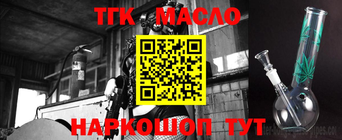 магазин продажи   Вход с VPN  Дистиллят ТГК концентрат  Мирный  ТГК вейп 